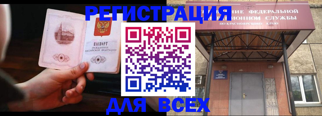 временная регистрация собственник в Поворино
