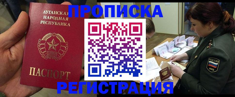 пропишу в квартире в Поворино