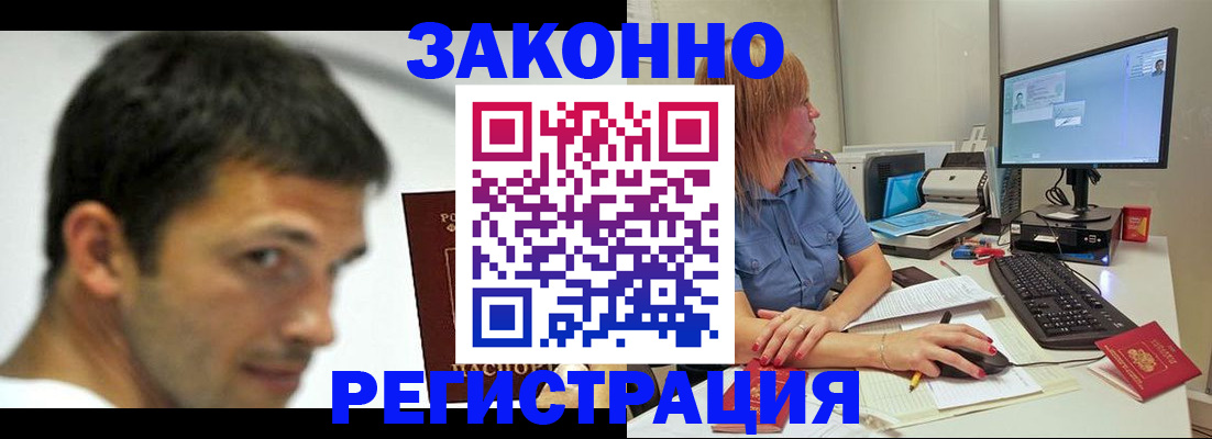 прописка для кредита в Поворино