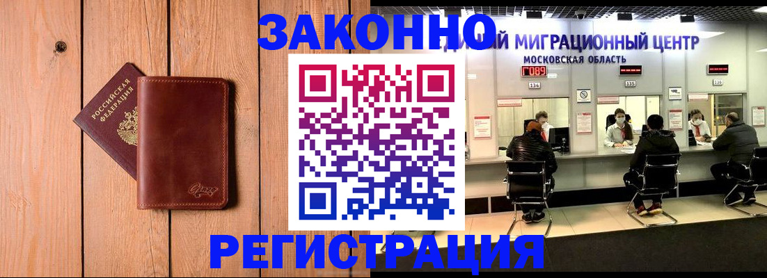 регистрация для школы в Поворино
