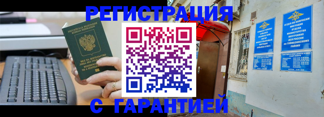 временная регистрация собственник в Поворино