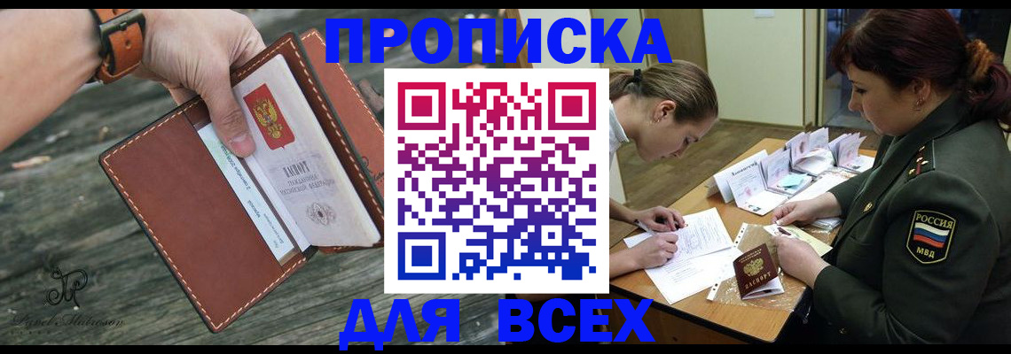 прописка паспорт в Поворино